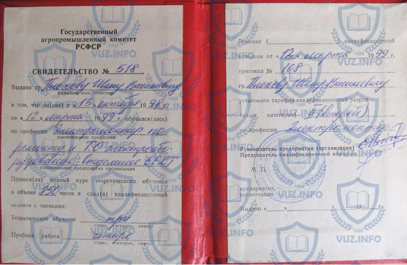 Купить свидетельство электромонтера старого образца